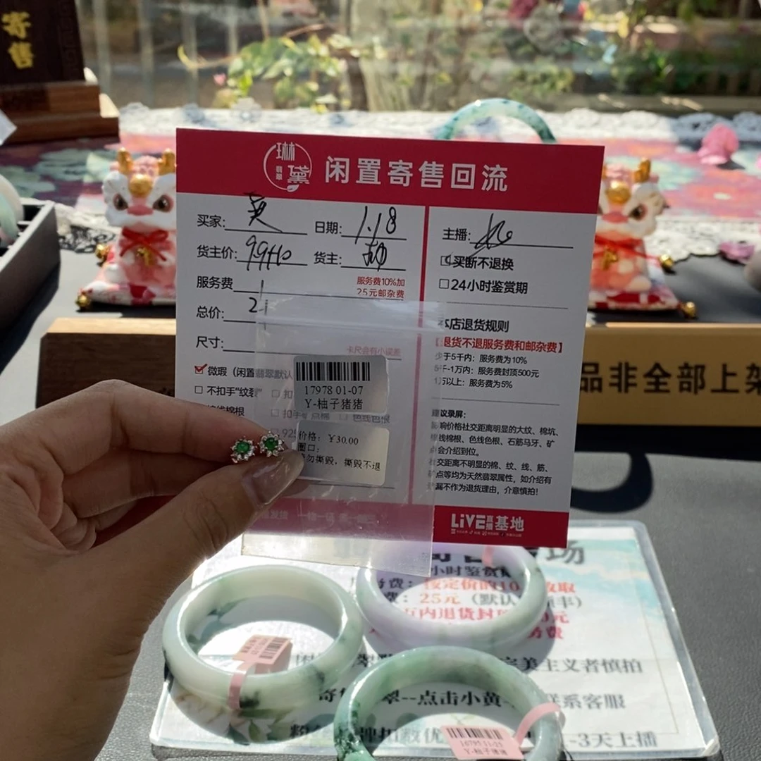 翡翠戒圈未镶嵌英****～