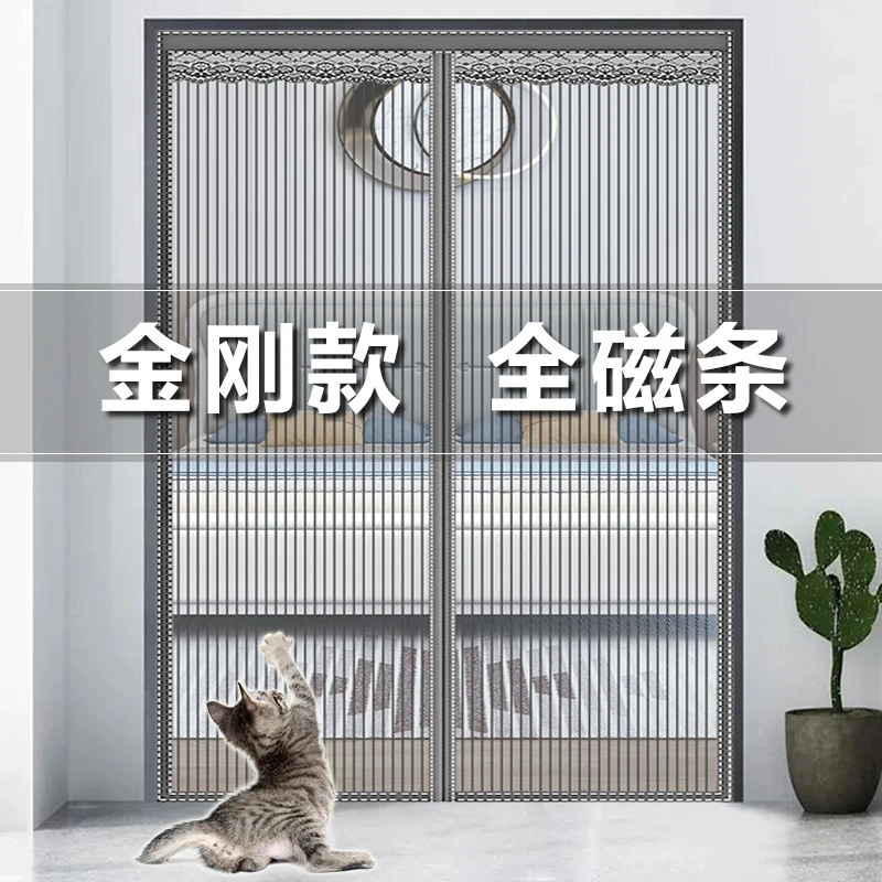 【全磁条金刚网】猫抓不破防蚊门帘磁性纱网夏季防蚊虫免打孔纱窗