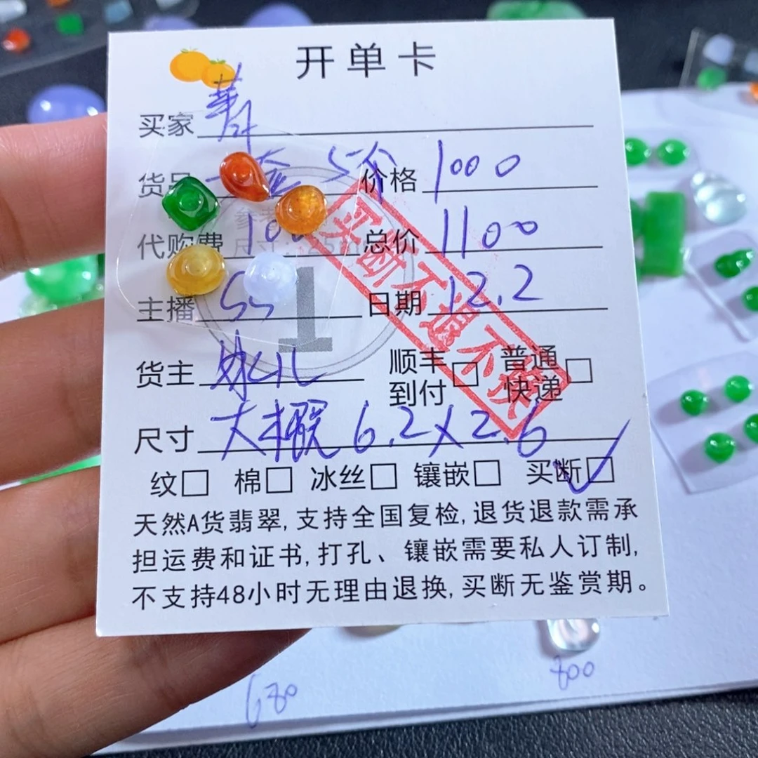 菁***翡翠未镶嵌颈饰翡翠