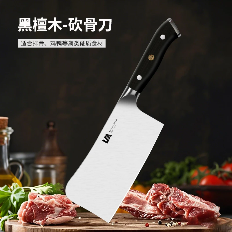 【朗马旗舰店】福暖四季高端斩骨刀厨房家用剁肉刀轻奢黑檀斩鸡斩鱼