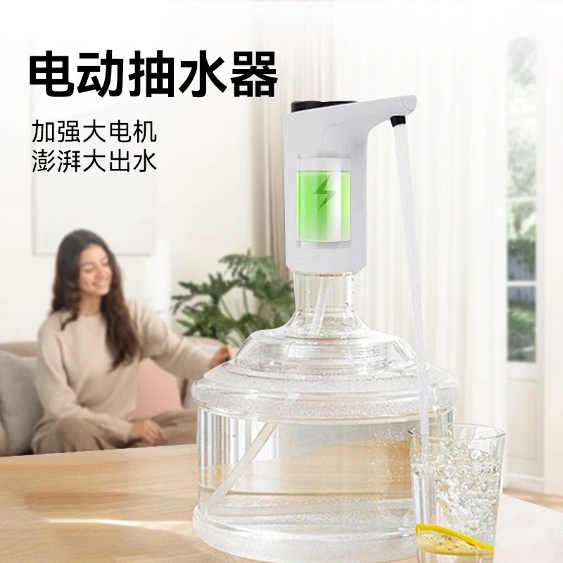 抽水器家用桶装水电动抽水器饮水机自动上水器纯净大水桶水泵取水