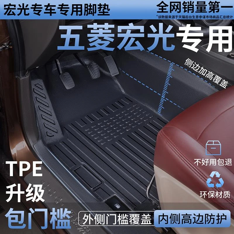 适用五菱宏光s脚垫全包围s3宏光v专用5/7座改装饰配件TPE汽车脚垫