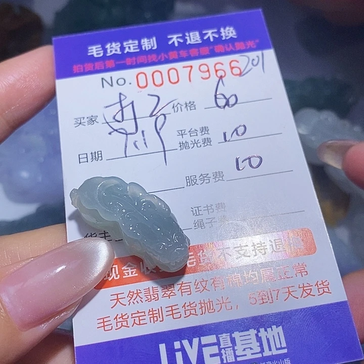 打***板定制翡翠未镶嵌翡翠