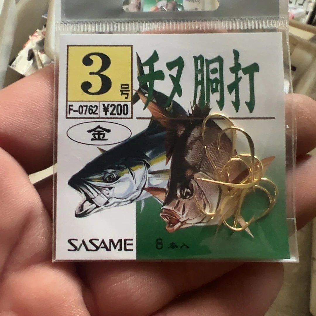沙沙麦千又同打3号十包