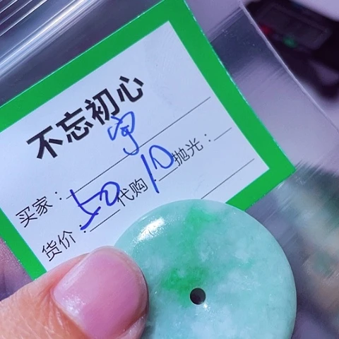 *****翡翠未镶嵌颈饰缅甸