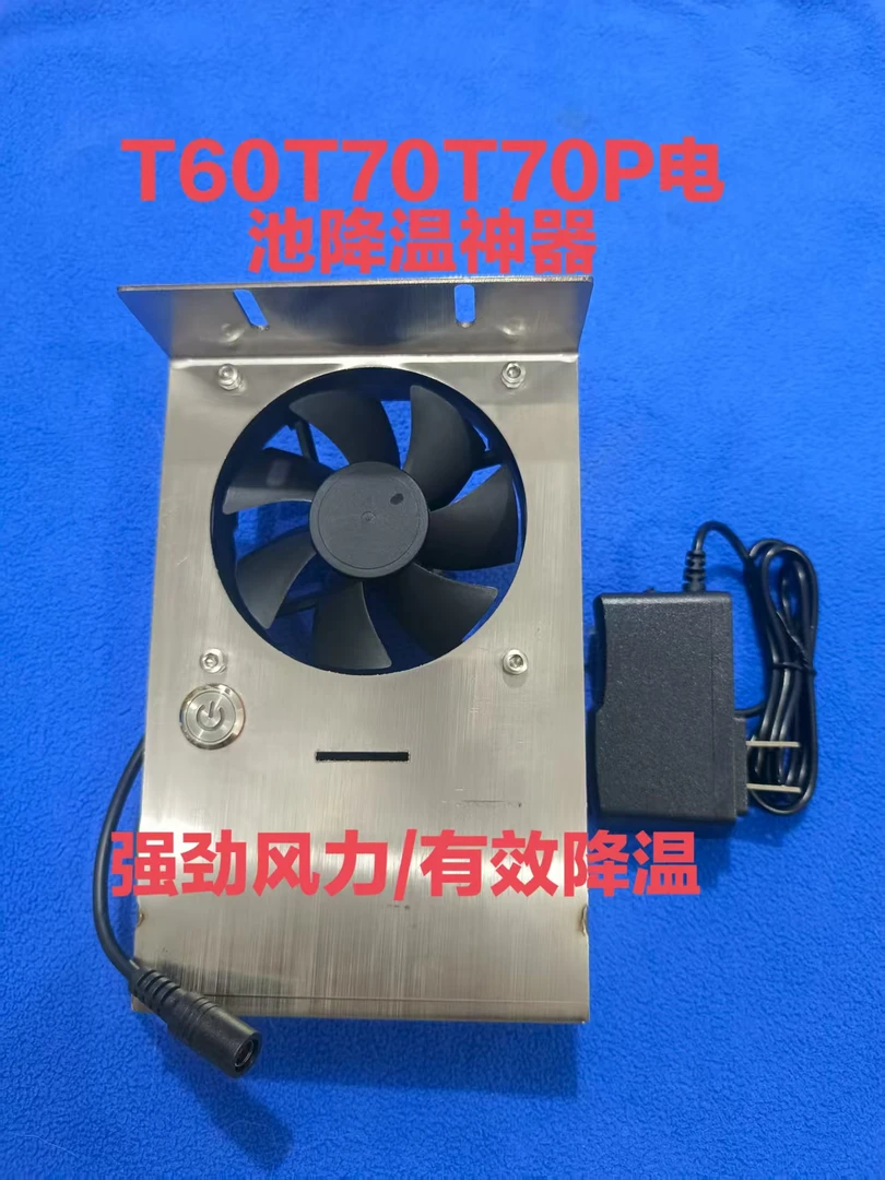 降温神器适用T100/T70/T70P/T60续航12小时强劲风力有效降温