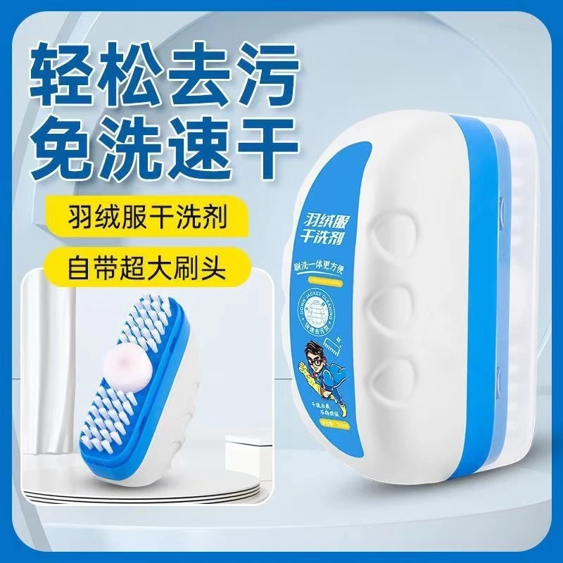 【加量带刷头】羽绒服干洗剂泡沫免洗去污清洗剂顽固污渍衣服清洁剂