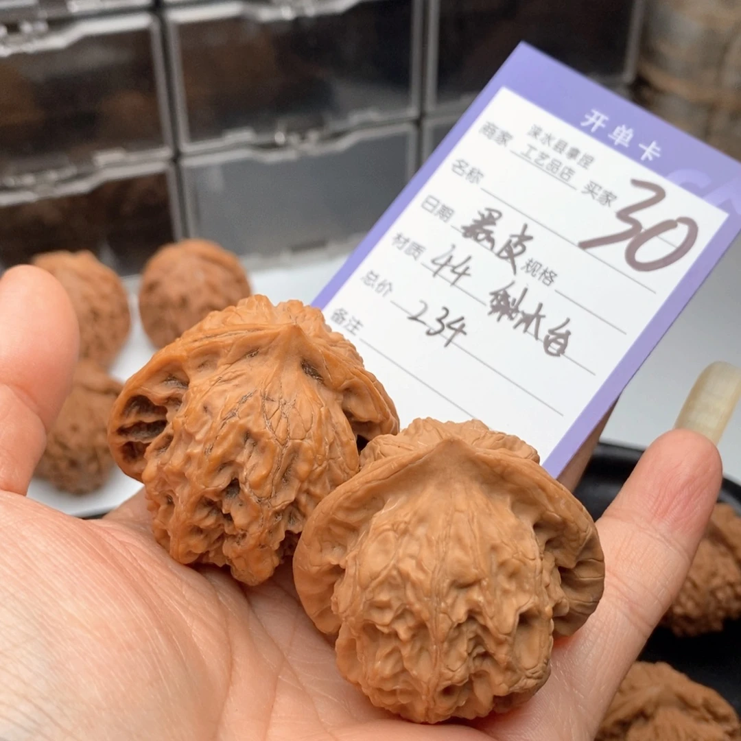黑***皮文玩核桃把件翻天印