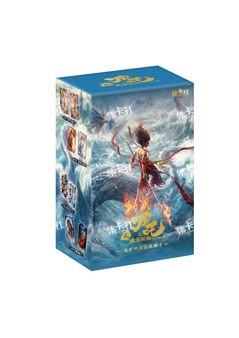 【小夕抓龙王】集卡社《哪吒之魔童闹海》电影收藏卡牌（代拆）X