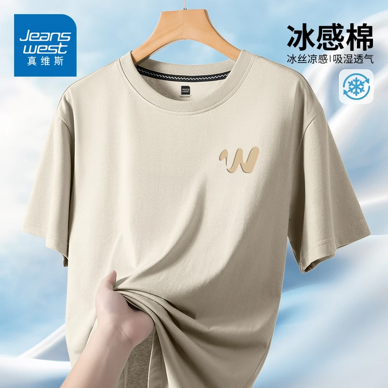 真维斯短袖t恤男速干冰丝运动2025夏季新款休闲半袖上衣宽松透气