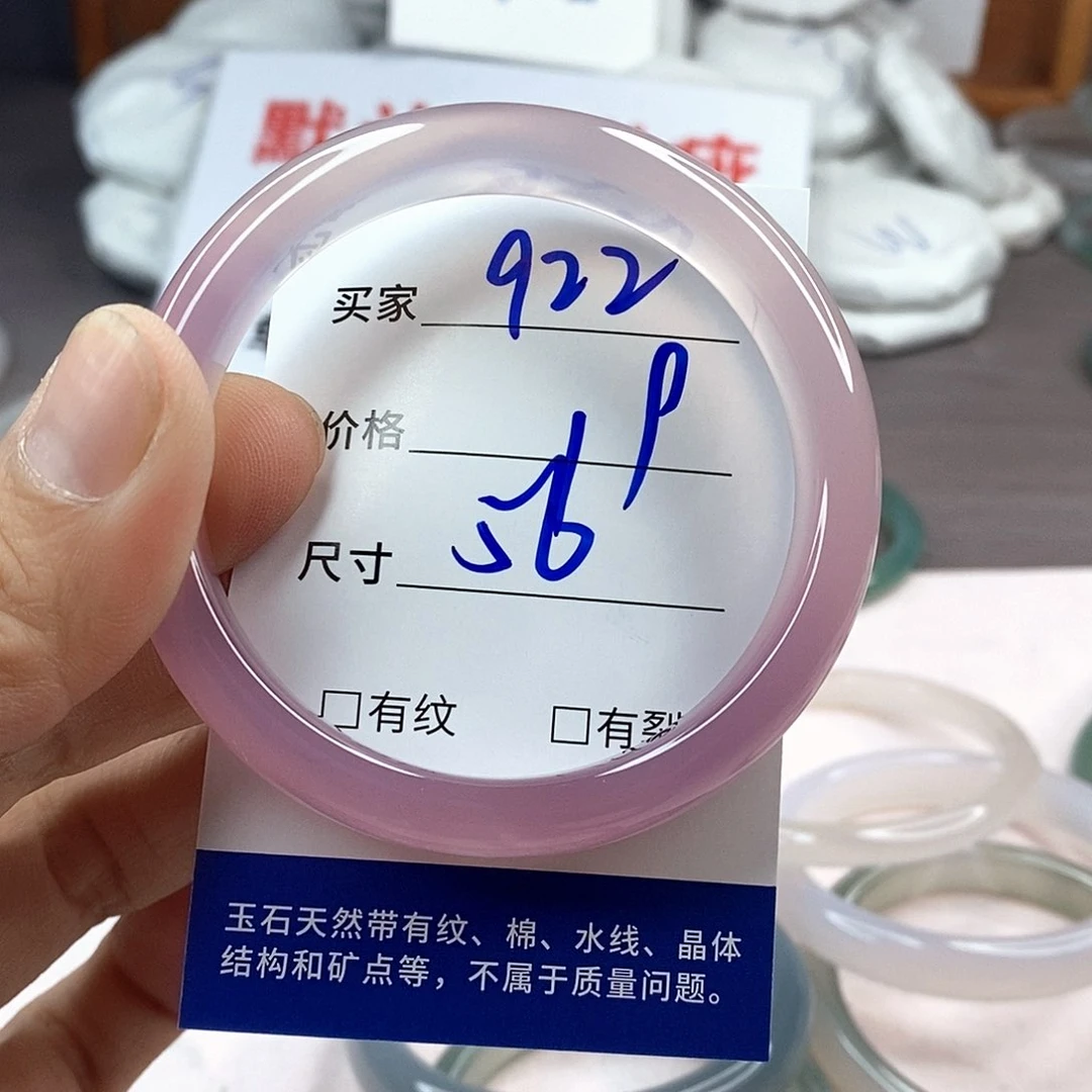 手镯玛瑙/玉髓未镶嵌922