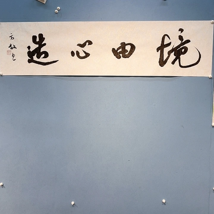 精品国画精品作品
