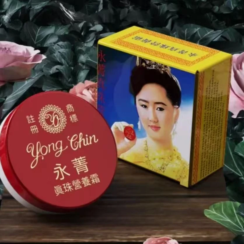 泰国老牌子珍珠膏