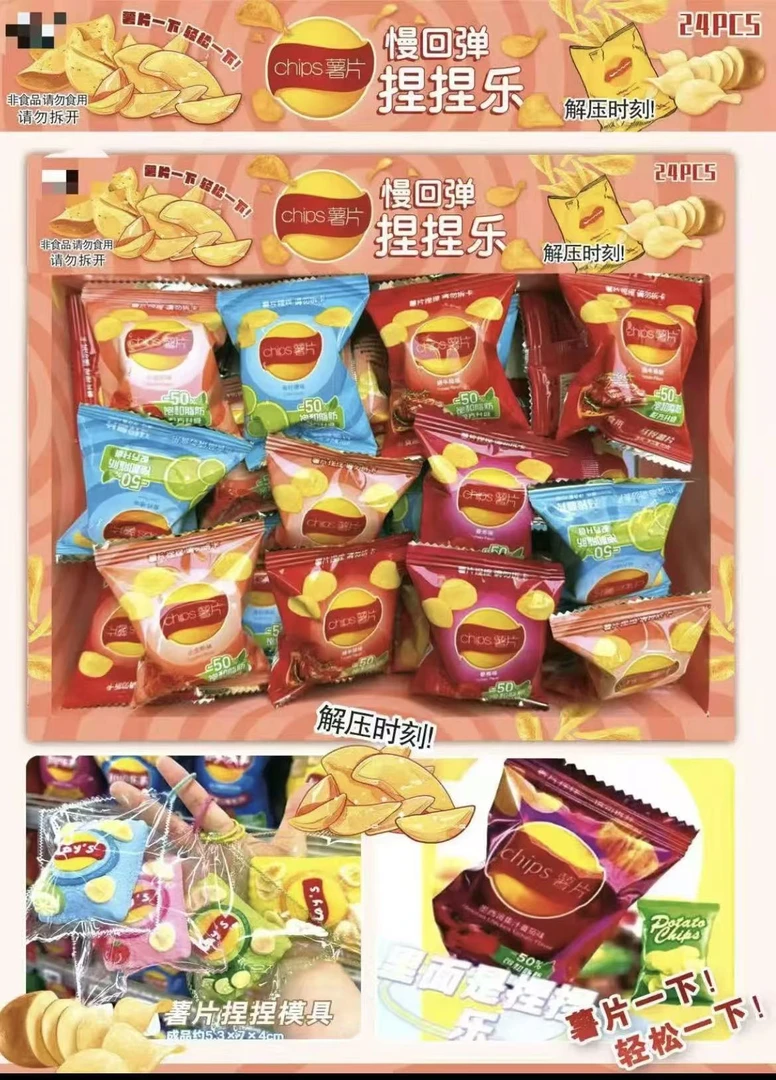 24入零食捏捏乐慢回弹超软解压整蛊玩具