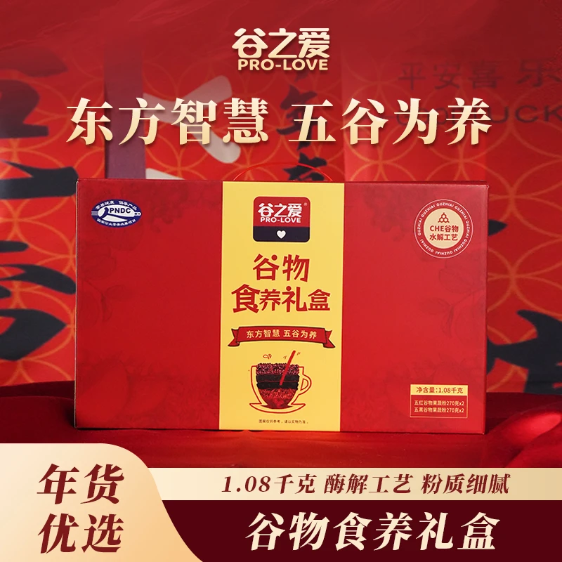 谷之爱五谷粉礼盒装