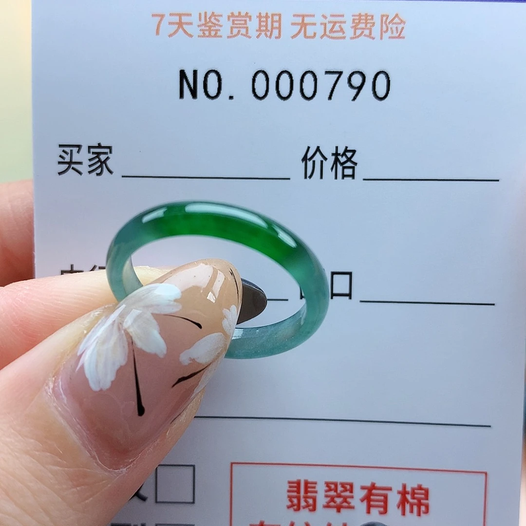 翡翠戒指未镶嵌捣*?天然翡翠15号