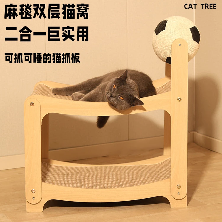 猫爬架猫抓板剑麻球摇床猫窝一体不占地耐磨双层剑麻猫咪玩具猫床