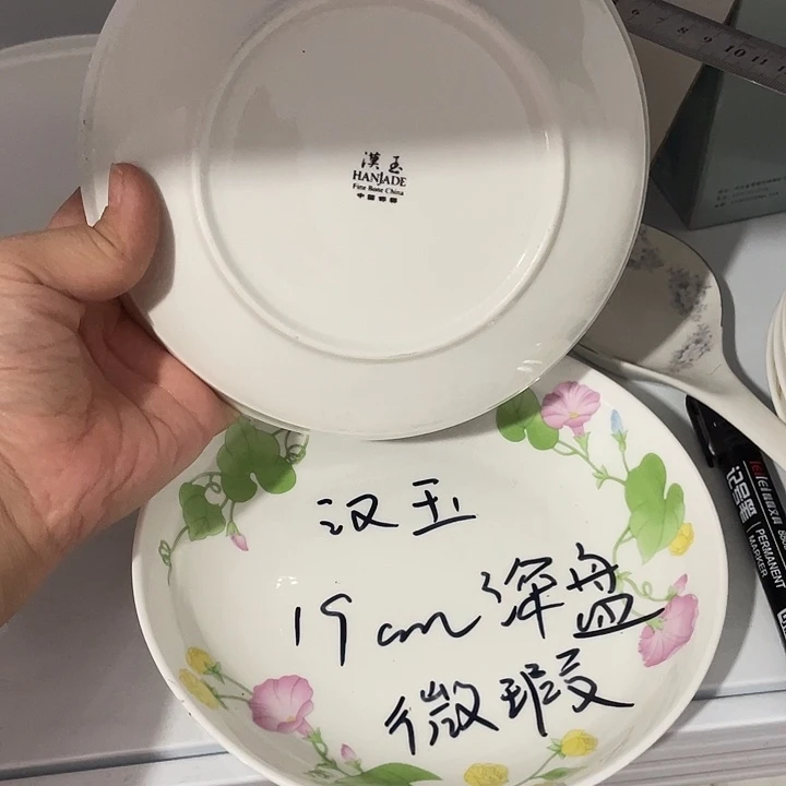 杯瓷片 汉玉喇叭花深盘2个 微瑕