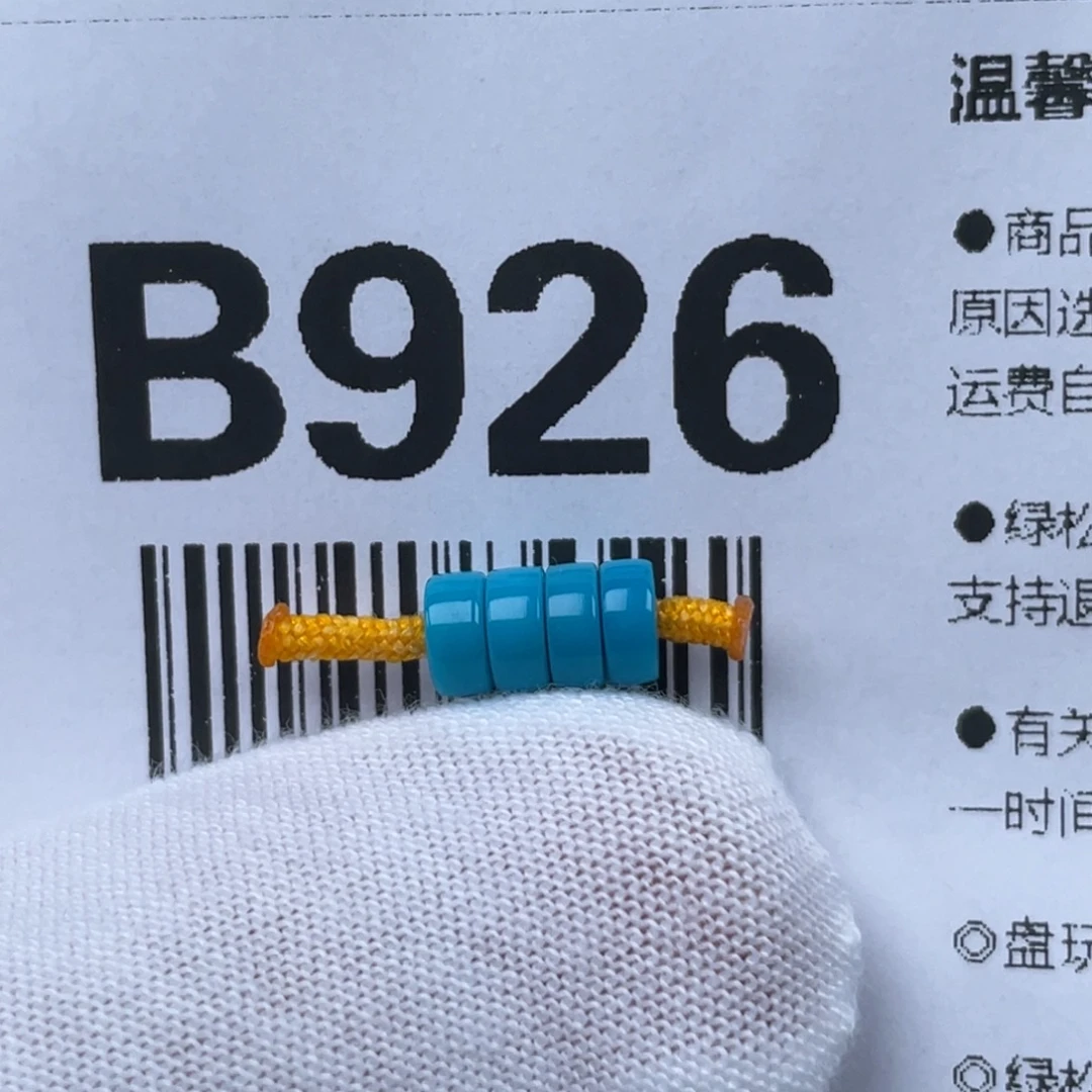 未镶嵌绿松石颈饰5mm