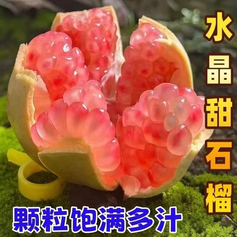 【30年老树石榴】云南蒙自薄皮水晶甜石榴皮薄多汁颗粒水果饱满