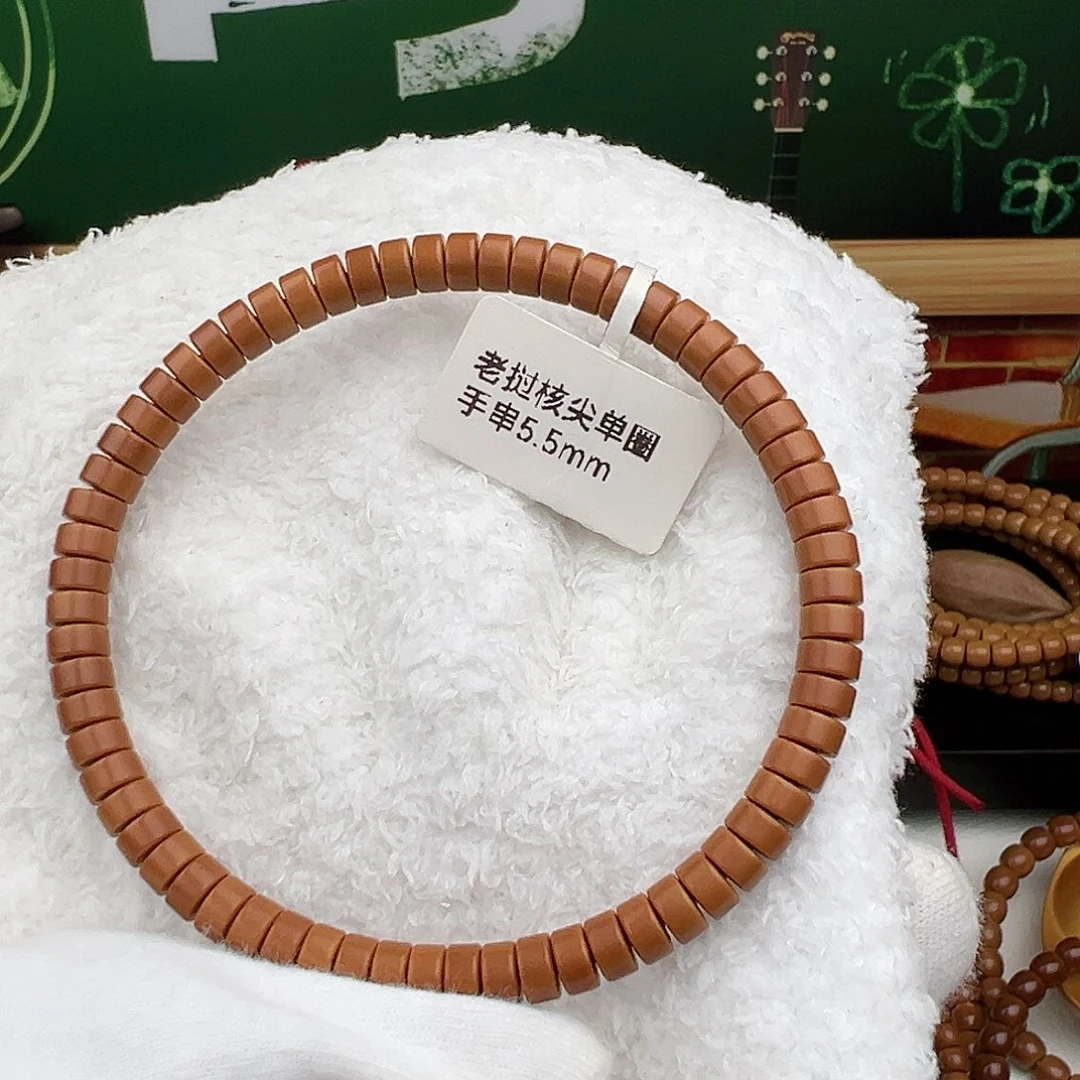 橄榄核手串核尖单圈药片无白5.5㎜