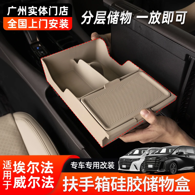 适用40系埃尔法中控扶手箱储物盒Alphard威尔法置物收纳改装配件