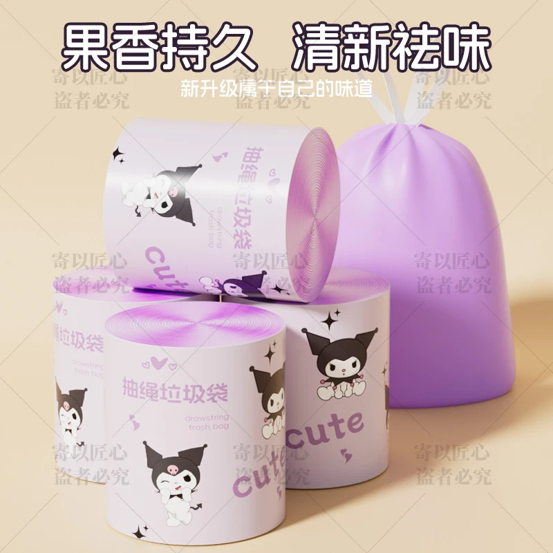 拍一发五卷香氛垃圾袋家用卡通客厅厨房宿舍垃圾袋