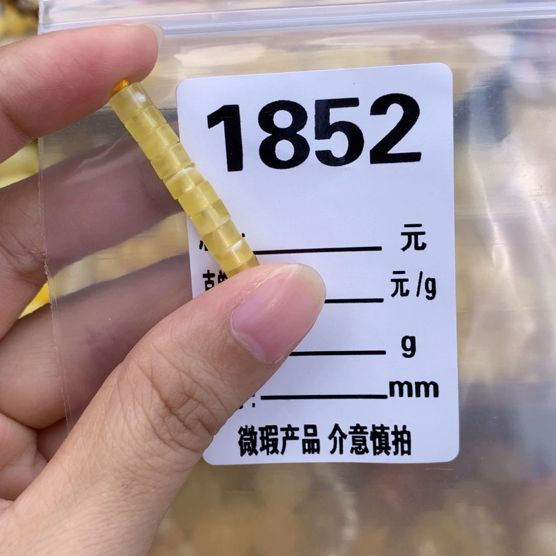 未镶嵌琥珀珠宝奇石5.2