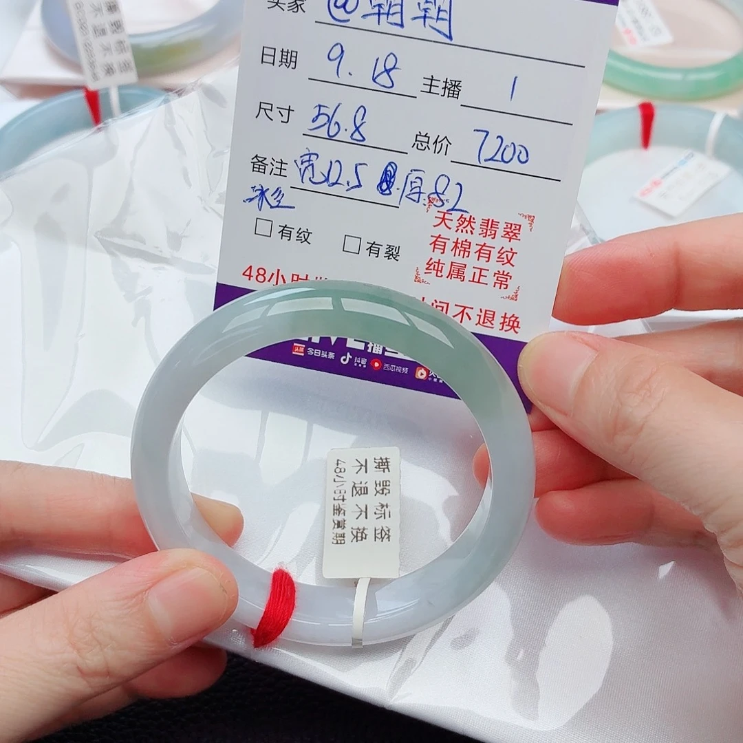 @***暮未镶嵌手镯翡翠56.8圈口