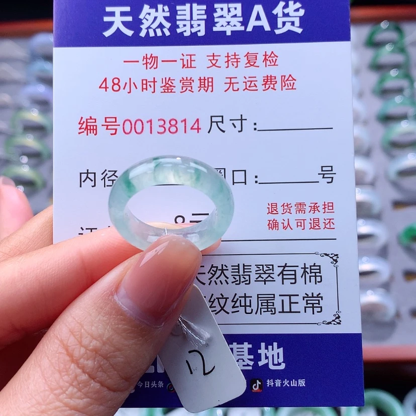 【闪购商品】翡翠戒指未镶嵌翡翠