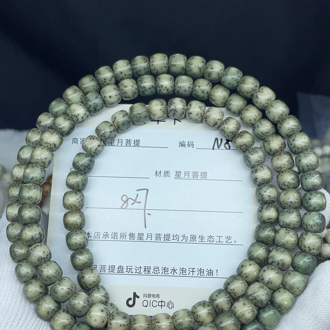 星月菩提手串M****8-7，N80。