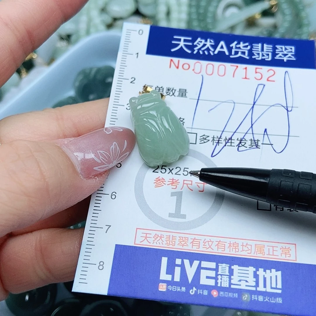 翡翠吊坠(不含链)未镶嵌江**°