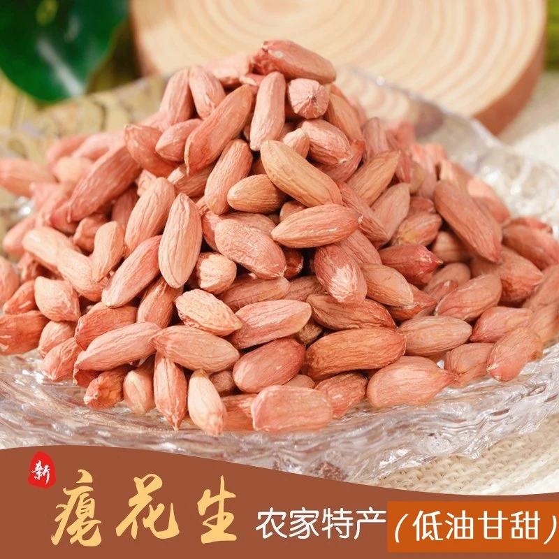 山东新瘪花生米甘甜清香小粒生秕初级农产品手工精挑细选低油精选