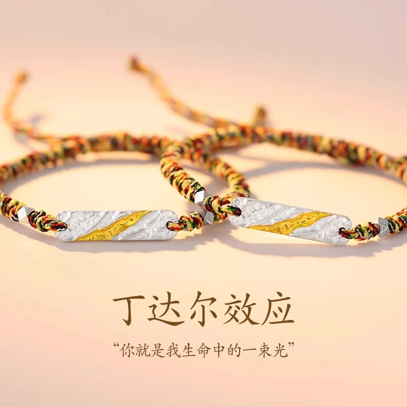 足银手链 原创设计《丁达尔效应》纯银情侣手绳个性足银男女生手链