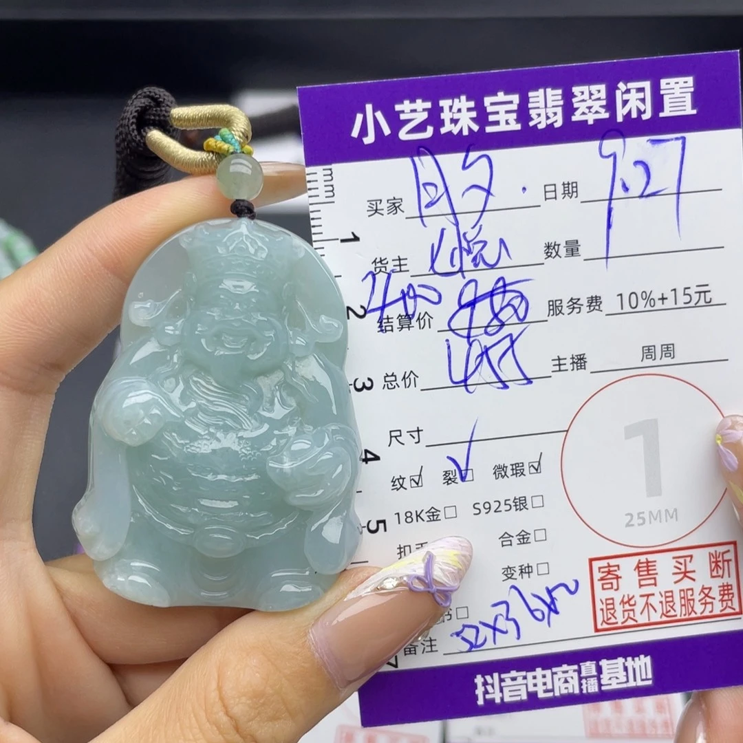*****翡翠未镶嵌颈饰吊坠