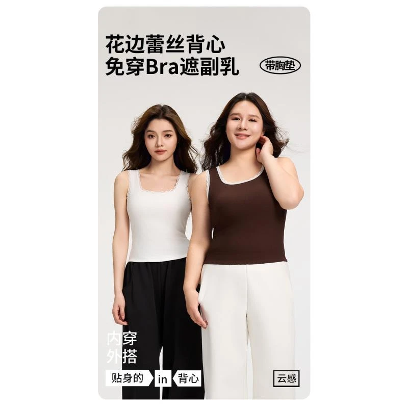 朵儿定制 夏季百搭单穿内搭花边背心  IY57