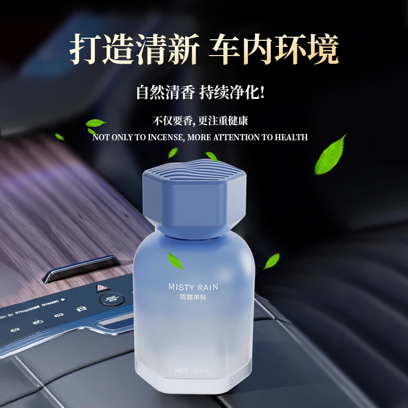 汽车香薰新款汽车香水车用高级车载香氛持久留香车内除臭淡香可用