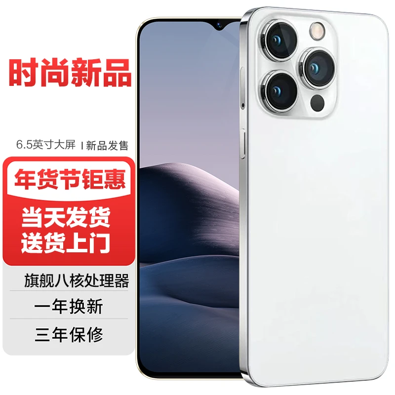 【京东速递】全新正品大屏快充高续航5G手机拍照游戏智能大电池