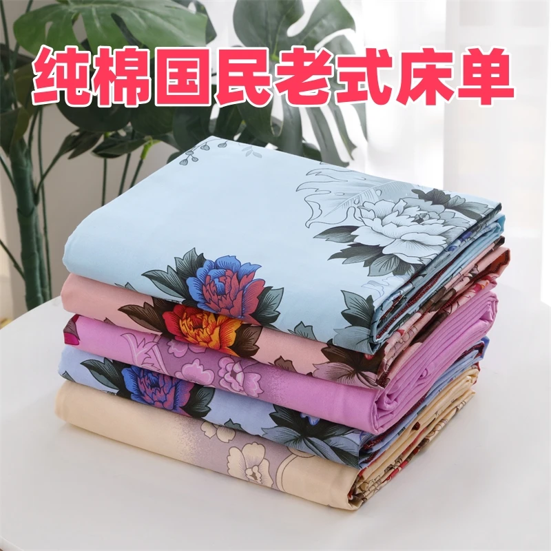 全棉床单件怀旧老款印花100纯棉加厚国民老上海老粗布被单通用