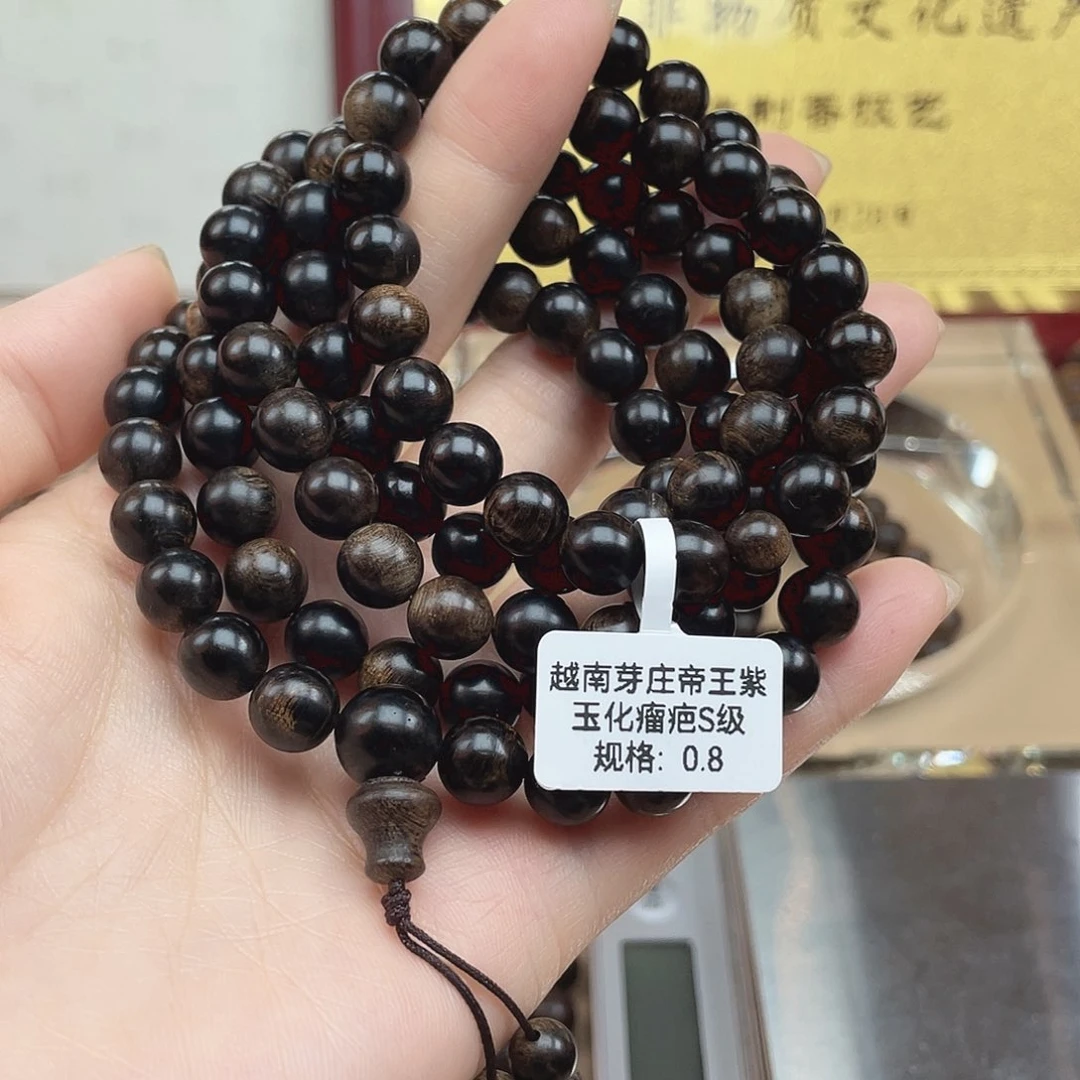 沉香碎屑沉香寳**人越南芽庄帝王紫玉化瘤疤s级0.8