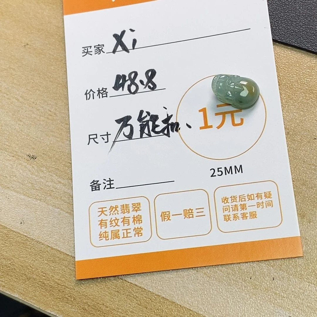 翡翠未镶嵌颈饰x***.天然