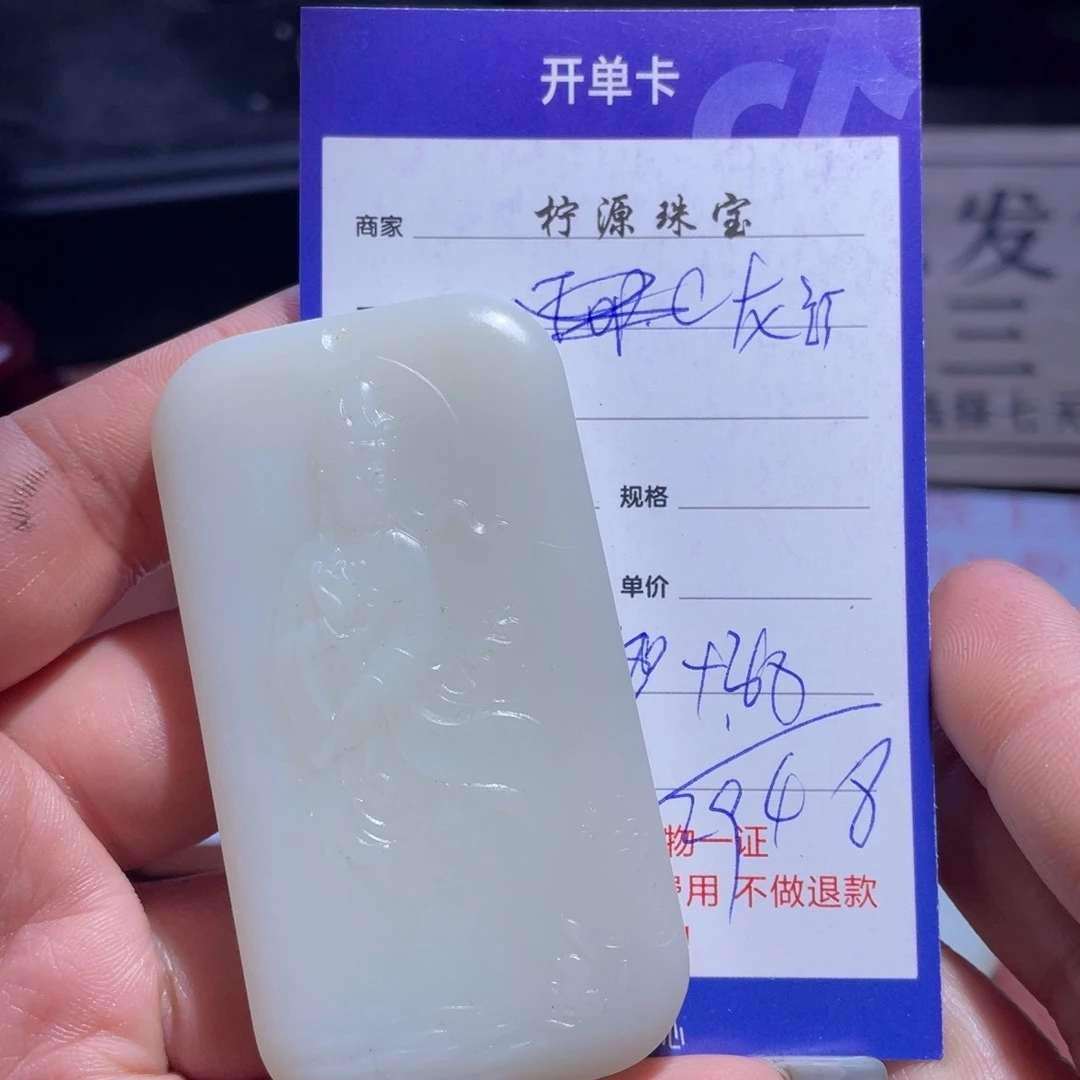 和田玉挂件未镶嵌龙*