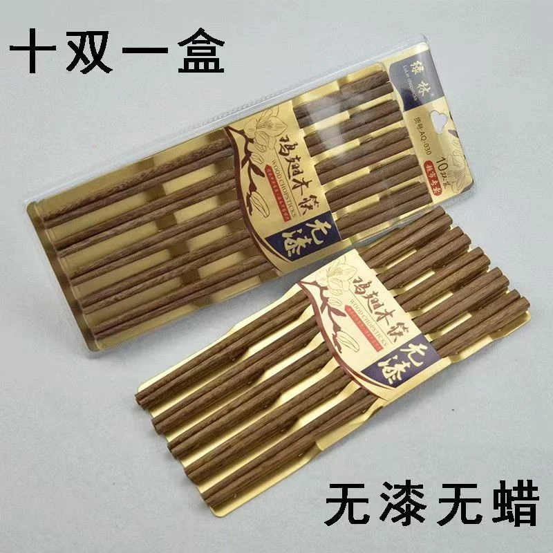 【小楠专属】原木鸡翅木筷子餐厅火锅专用中式木筷子