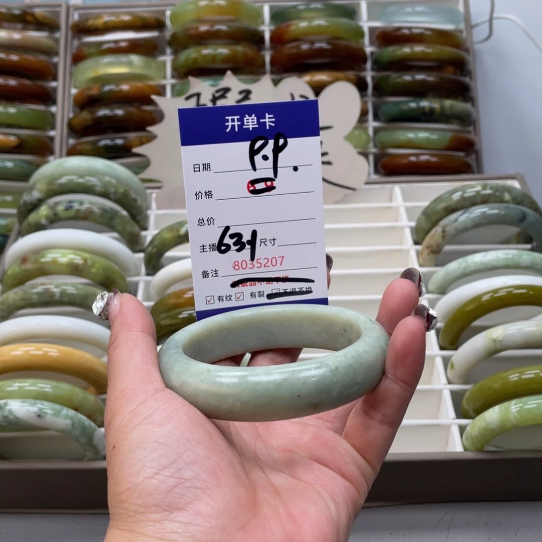 蛇纹石玉手镯未镶嵌花**橱