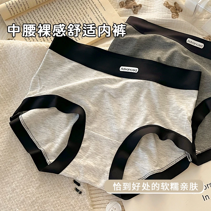 中腰裸感无痕内裤夏季薄款舒适透气软糯亲肤撞色大码内裤胖mm内裤