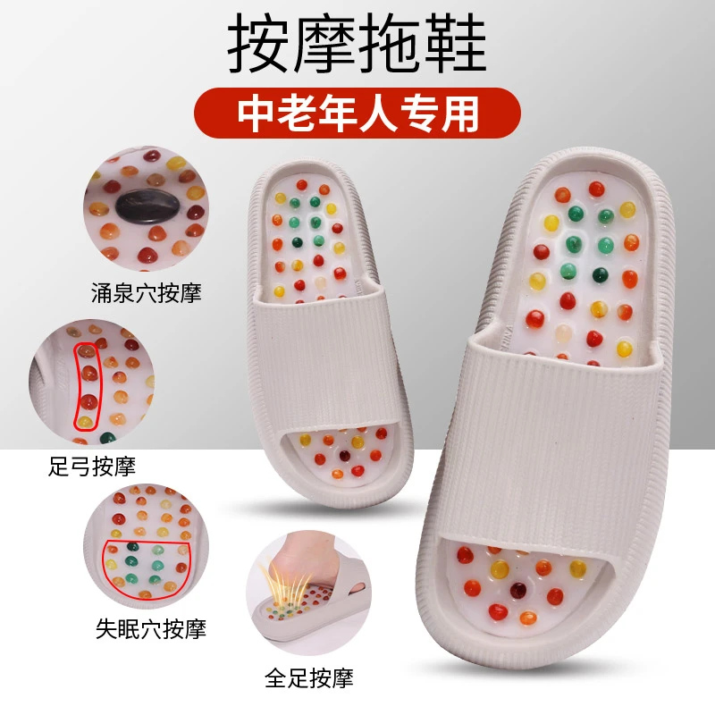 石按摩拖鞋男女款室内防滑凉拖适合家居穴位足疗中老年养生家居鞋