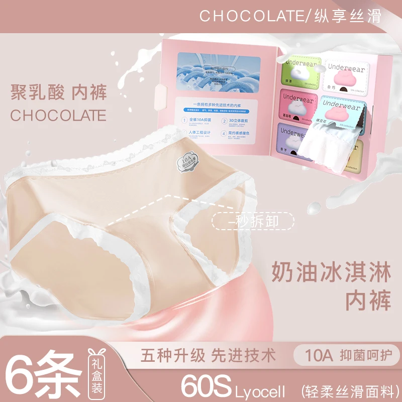 【6条装】内裤女士夏季透气少女薄款无痕底裤舒适