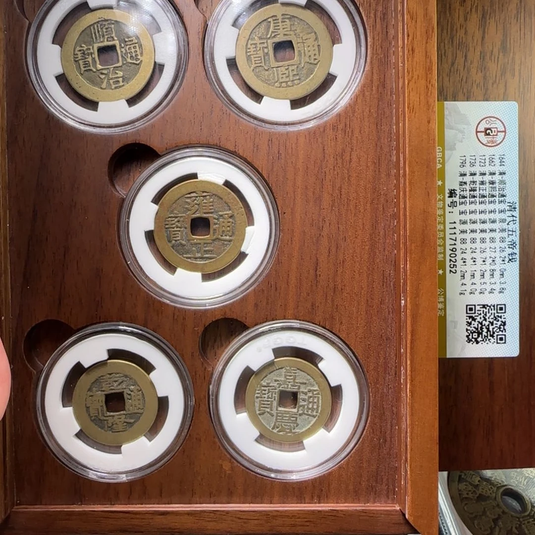 铜北*FY五帝钱木盒88分0252