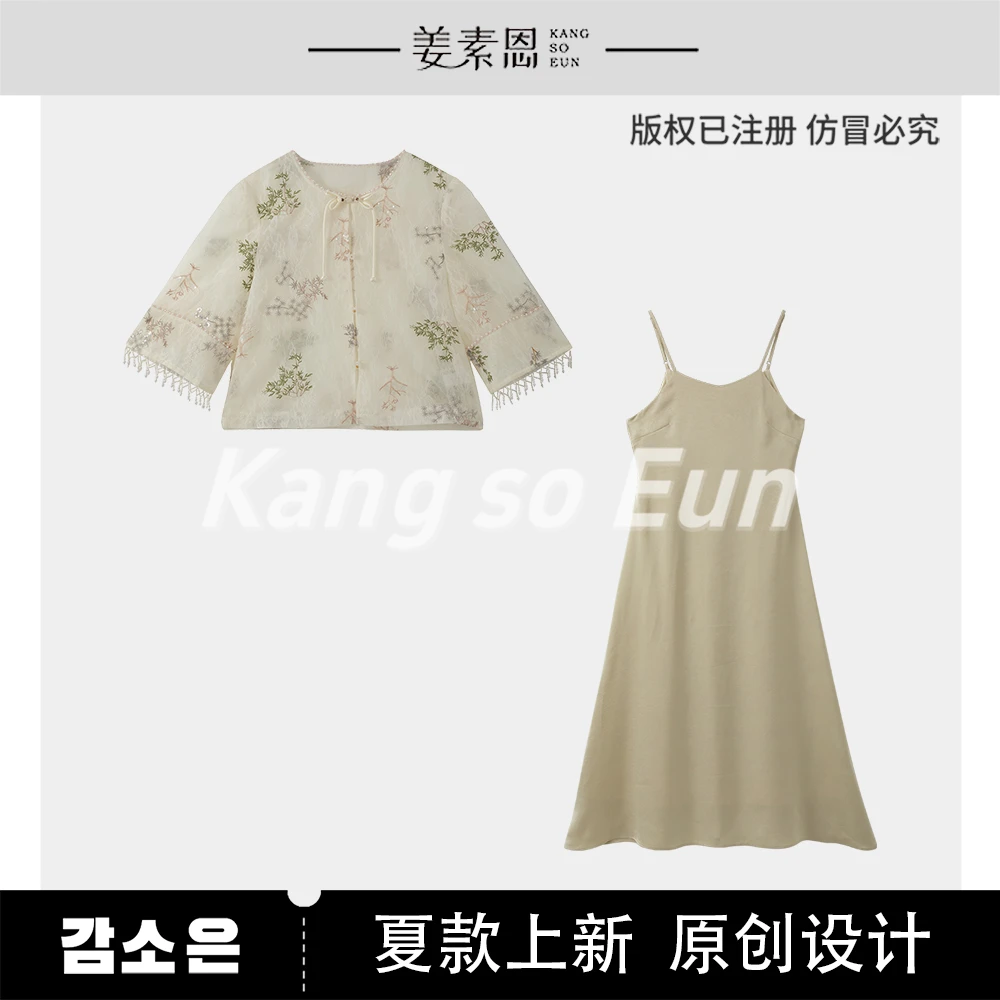 【小铃铛】【枯木吻雪】气质时尚吊带连衣裙套装GY25XT120300