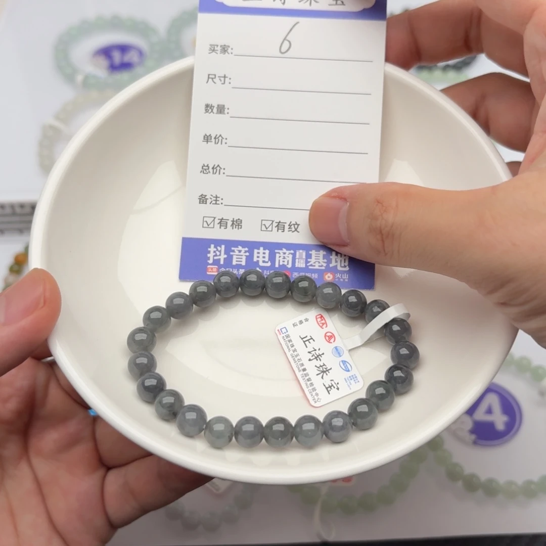 未镶嵌手链翡翠卡7.4 完美